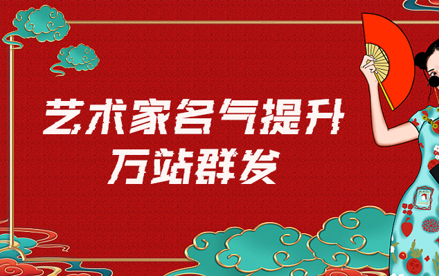 杭锦-网络推广对书法家名气的重要性