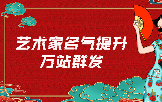 杭锦-哪些网站为艺术家提供了最佳的销售和推广机会？